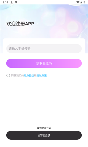 真心友官方版截图2