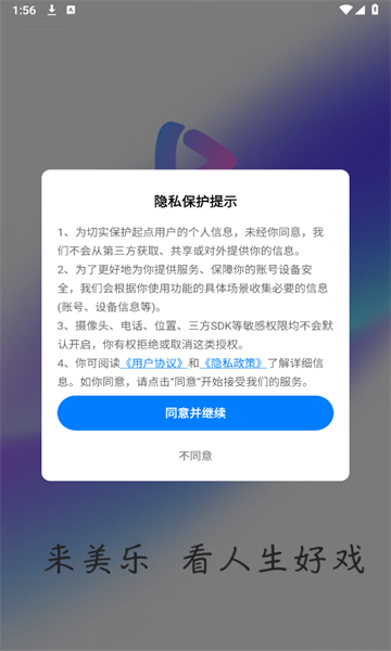 美乐剧场官方版截图0