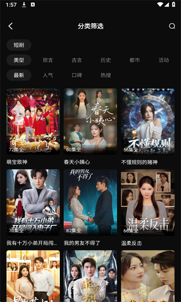 美乐剧场官方版截图4