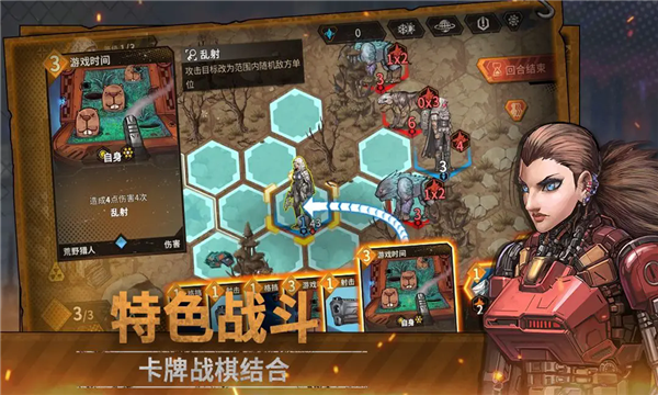 火种协定官服截图1