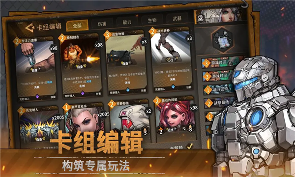 火种协定官服截图0