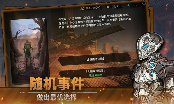 火种协定官服截图3