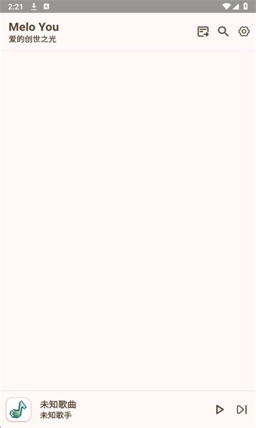 MeloYou免费听歌软件截图0