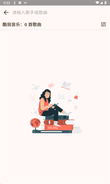 MeloYou免费听歌软件截图2