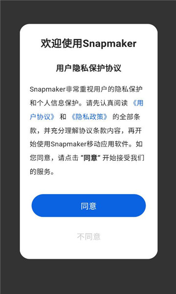 snapmaker打印机软件截图2
