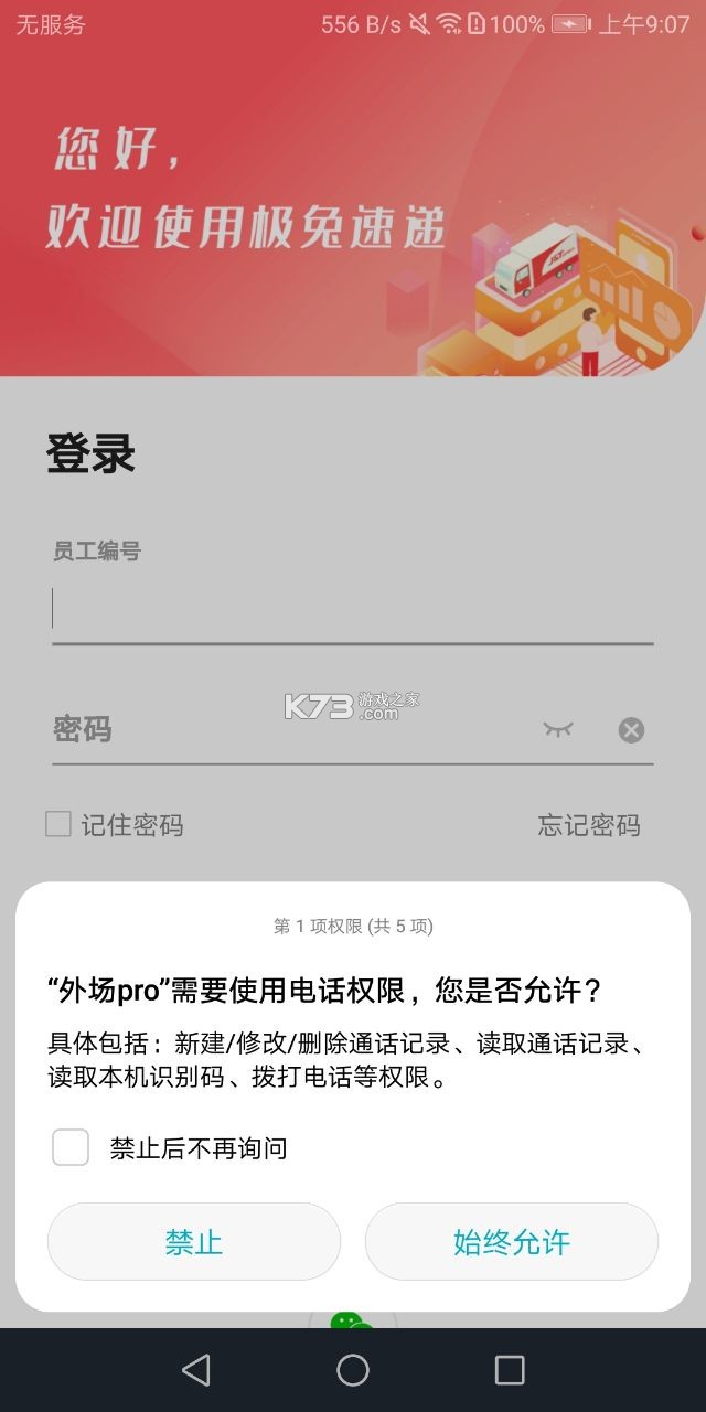 极兔外场pro2026最新版本截图1