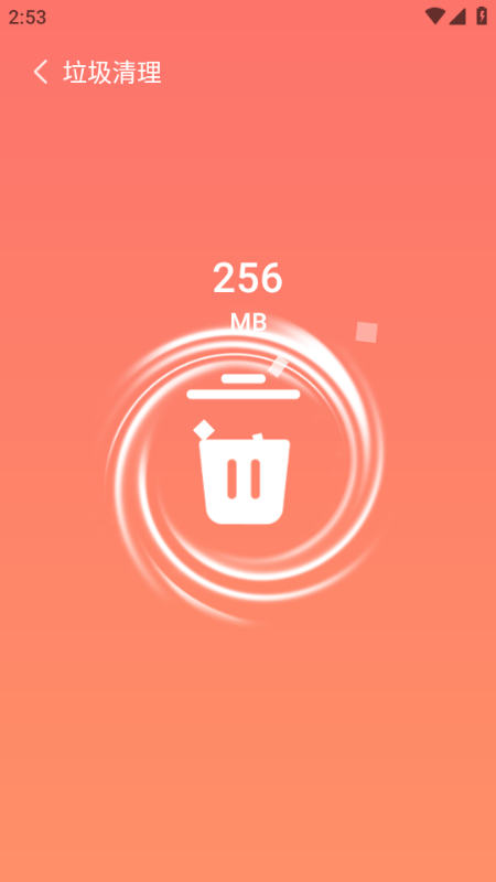 清理无忧大师安卓版截图0