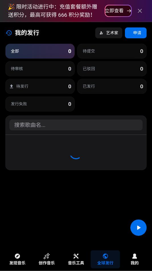 谱乐ai作曲软件截图0