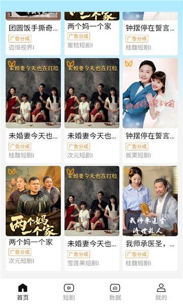 新星推剧cps推广平台截图0