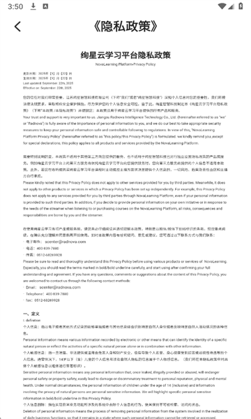 绚星云学习软件截图2