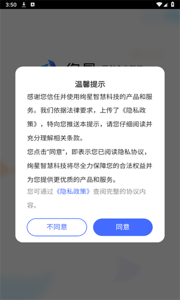 绚星云学习软件截图1