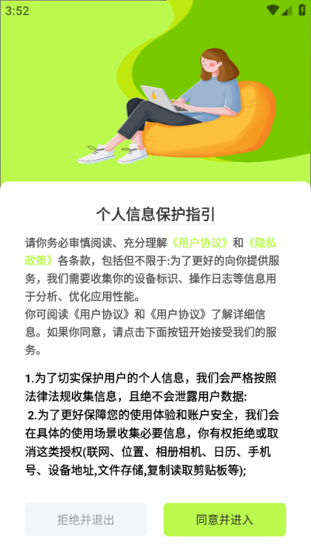 懒人赚兼职安卓版截图1