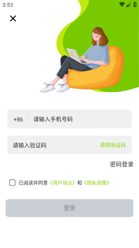 懒人赚兼职安卓版截图2