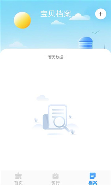 高效垃圾清理软件截图0