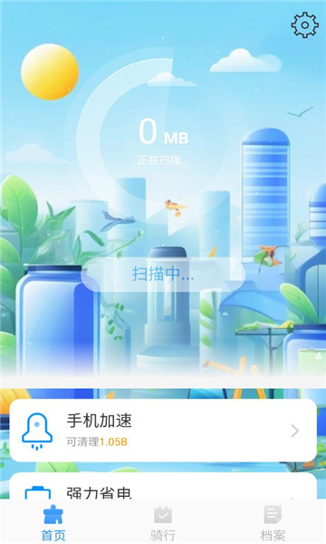 高效垃圾清理软件截图1