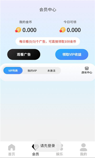 聚金联盟官方版截图0