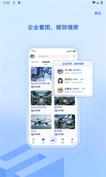 SView看图纸最新版截图3