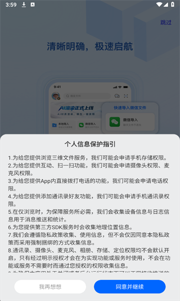 SView看图纸最新版截图0