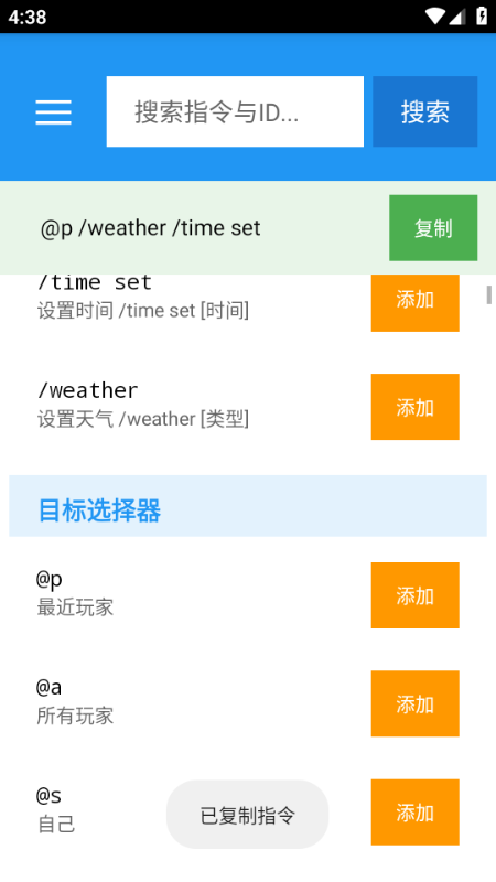 指令盒子手机版截图0