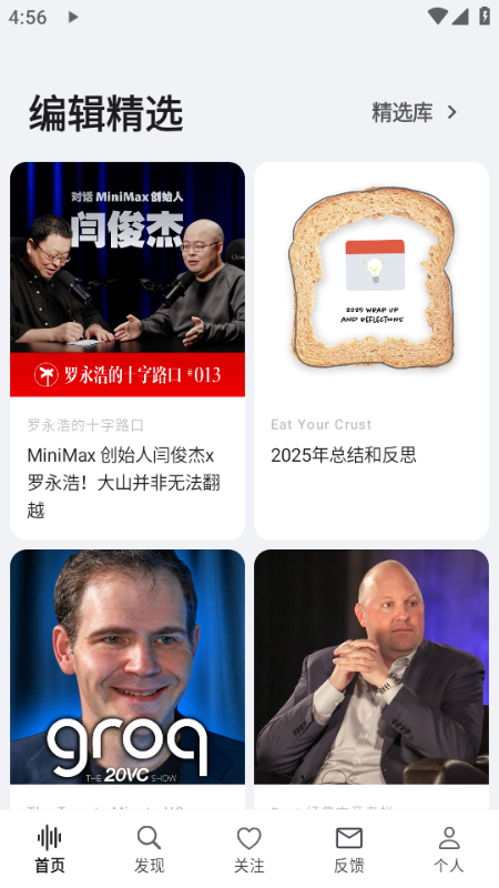 bayt播客安卓版截图3