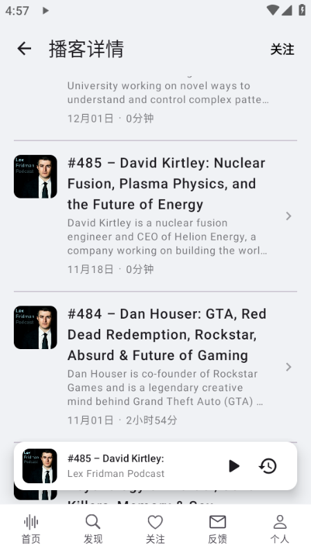 bayt播客安卓版截图0