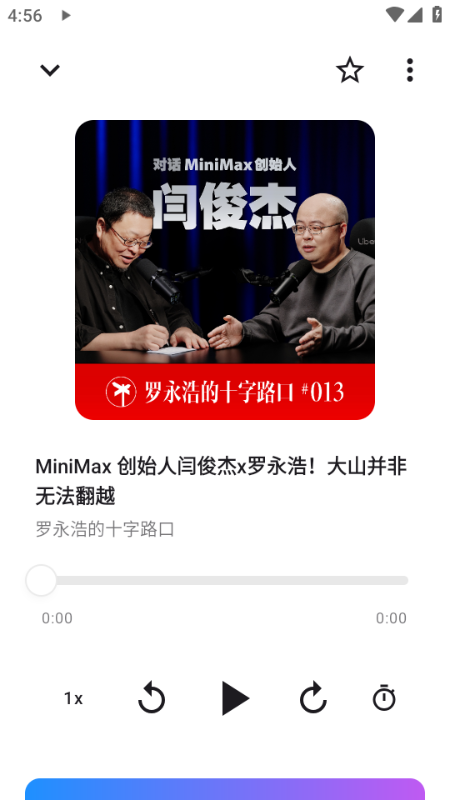 bayt播客安卓版截图2