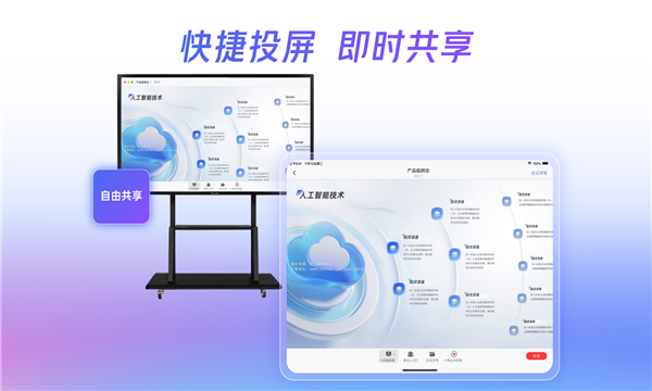 国信智会最新版截图1