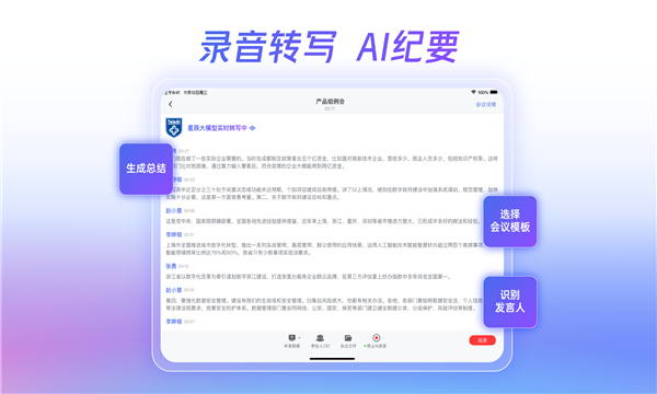 国信智会最新版截图0