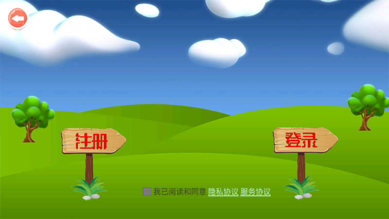 河马背单词最新版截图1