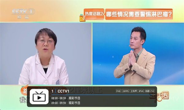 壹米电视直播软件截图1