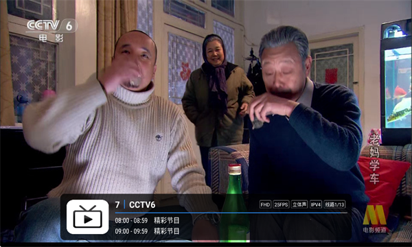 壹米电视直播软件截图3