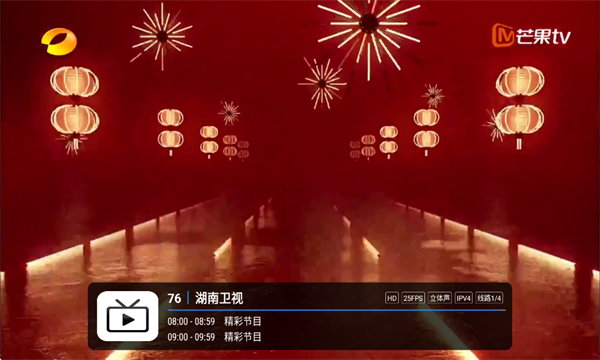 壹米电视直播软件截图2