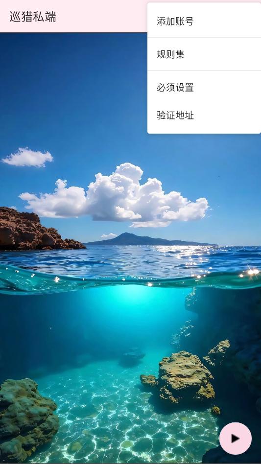 巡猎私端apk最新版截图2