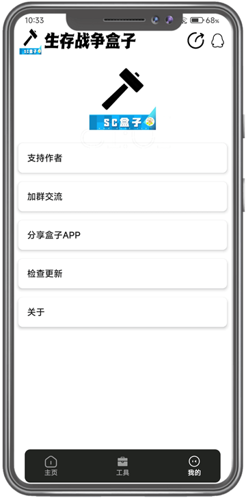 生存战争盒子2026最新版截图1