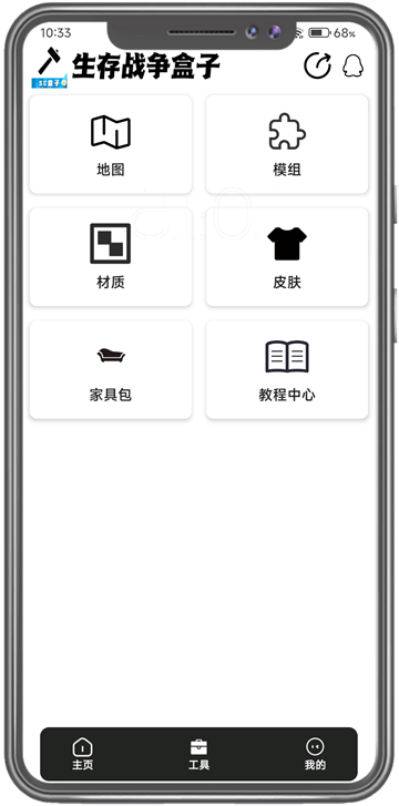 生存战争盒子2026最新版截图0