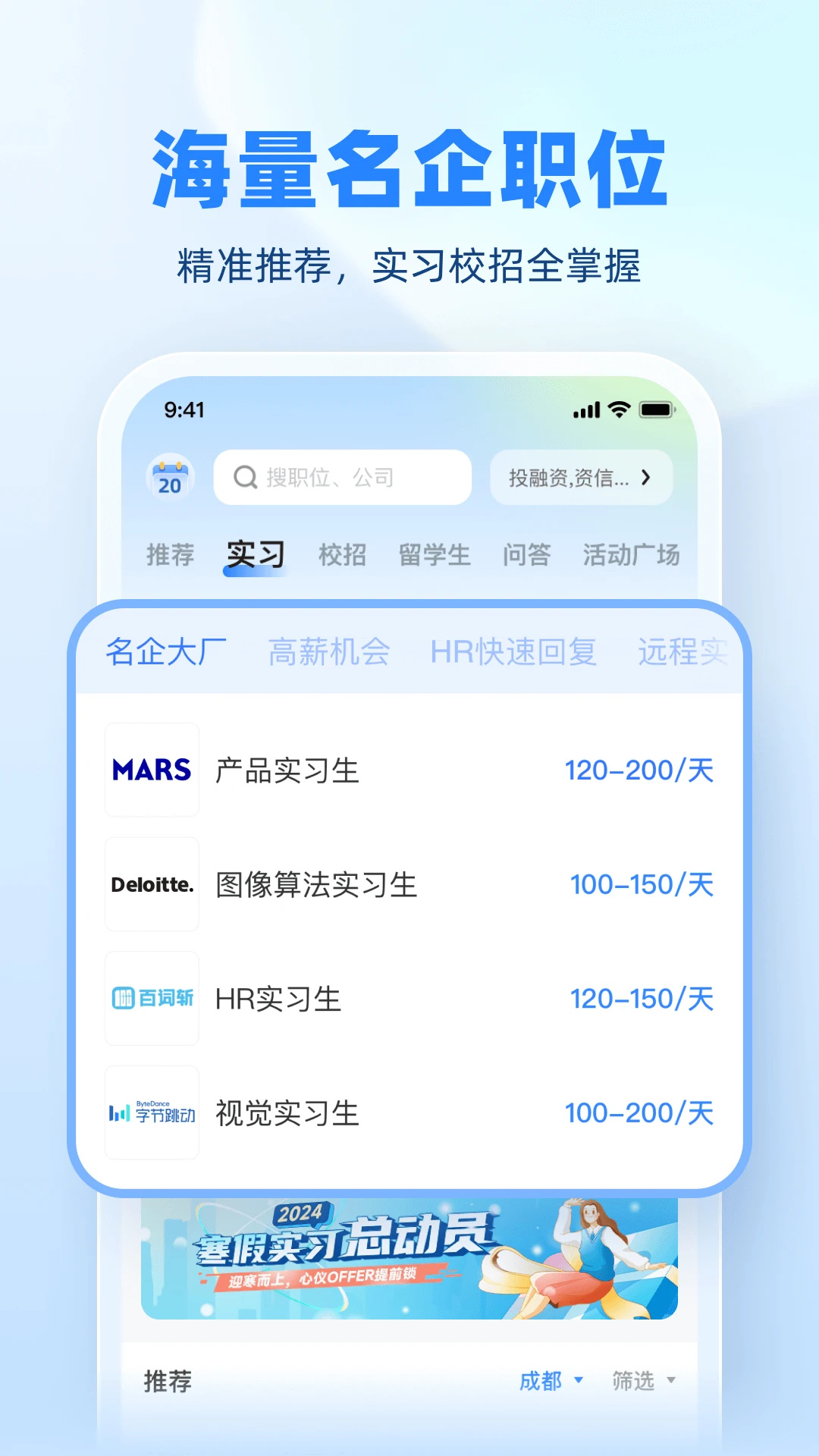 ʵϰɮ�ٷ��ֻ��ͻ���(ʵϰ����Ƹ)��ͼ0