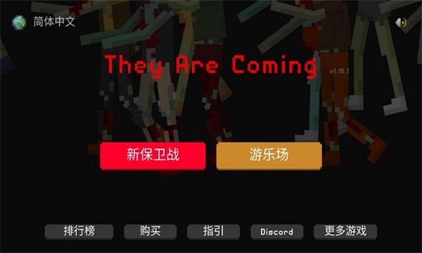 僵尸射击与中文版2023 僵尸射击与中文版2023