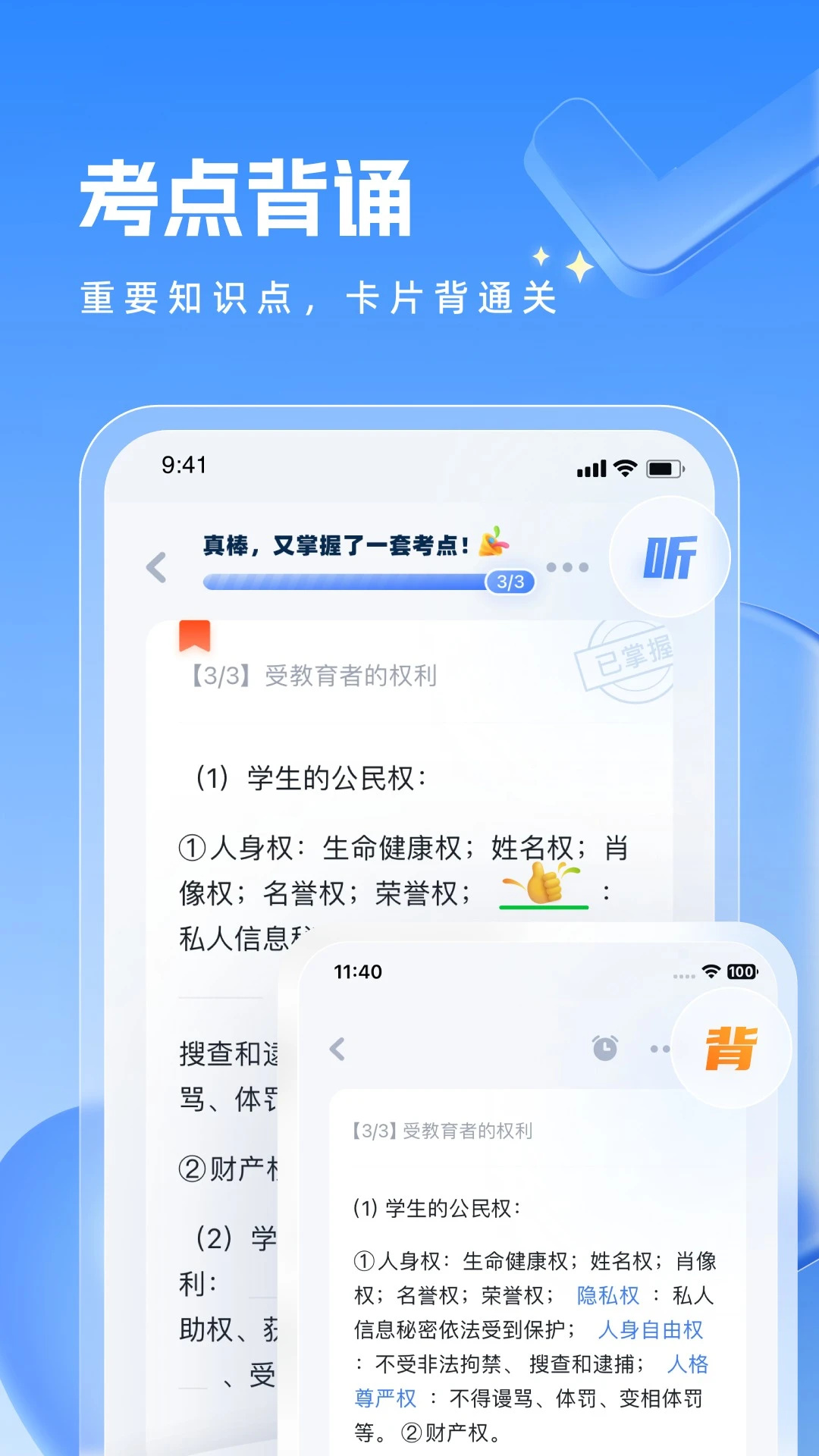 粉笔教师官方版(名师辅导)截图2