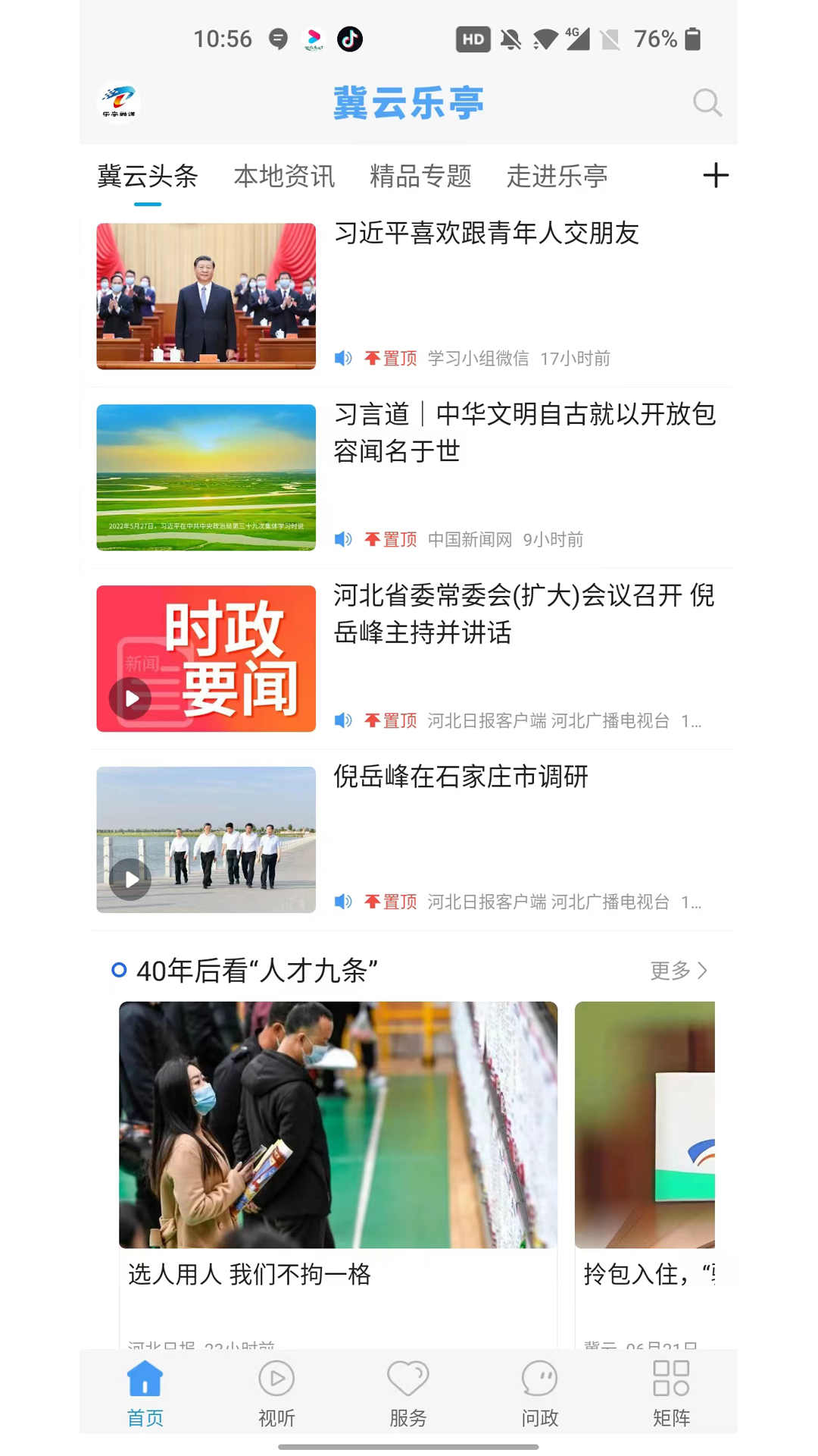 ������ͤ���°汾2026��ͼ2