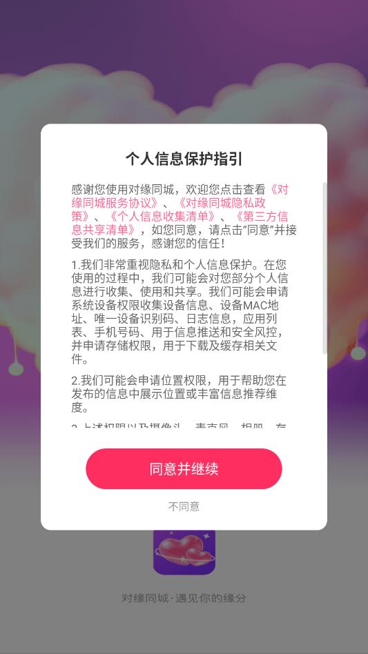 ��Եͬ������ƽ̨��ͼ2