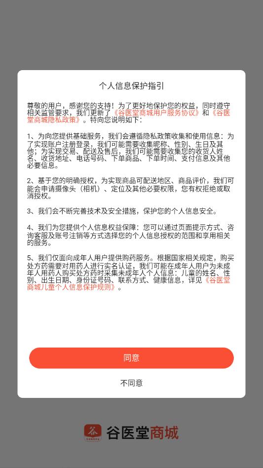 ��ҽ���̳�����ҩ��ٷ����ͼ2