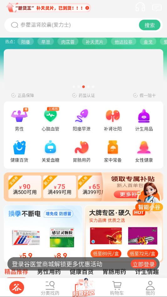 ��ҽ���̳�����ҩ��ٷ����ͼ1