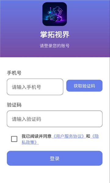 �����ӽ�app�ٷ���ͼ2