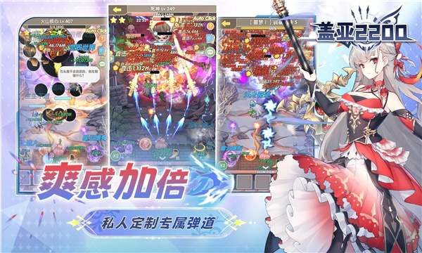 盖亚2200官方版截图1