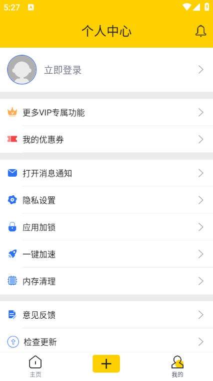 微分身版官方截图0