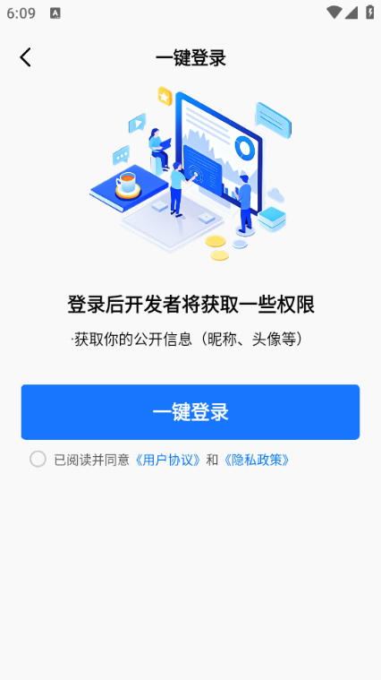微聊天记录备份云软件截图0