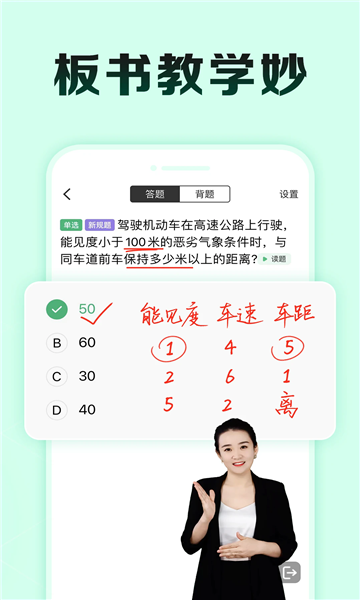 驾校一点通极速版app截图0