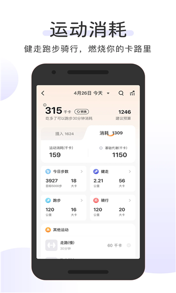 okok健康平台截图0