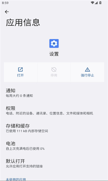 一加性能优化助手最新版截图0