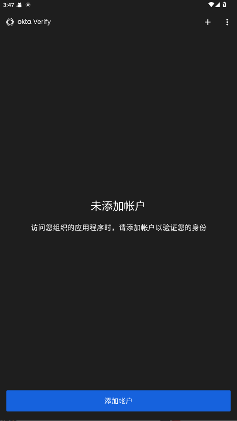 okta verify׿ͼ2